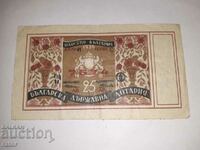 Vechi bilet de loterie, loterie - Regatul Bulgariei - 1939