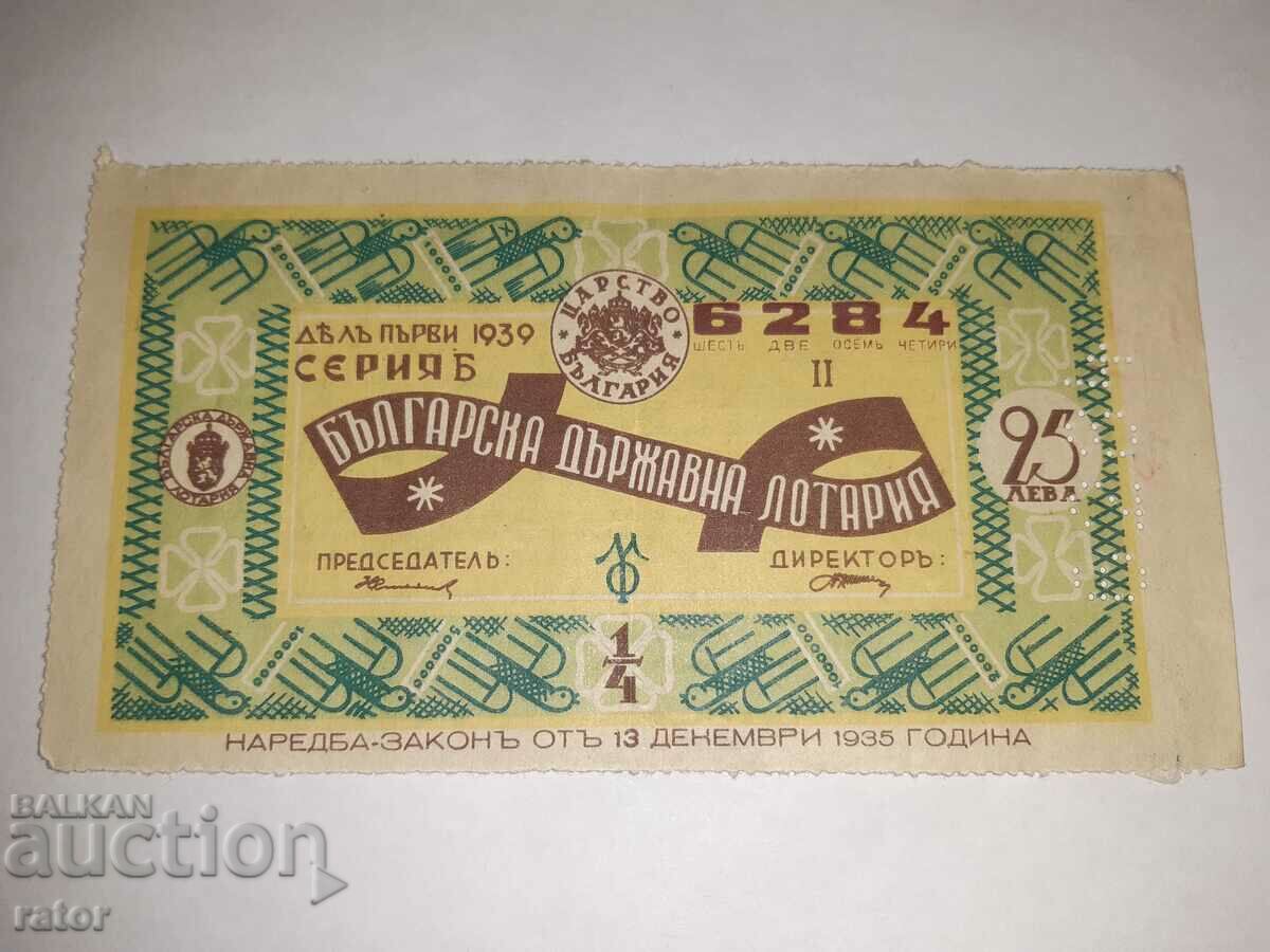 Παλιό λαχείο, λαχείο - Βασίλειο της Βουλγαρίας - 1939