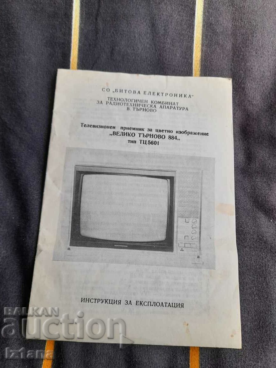 Veliko Tarnovo television operating instructions