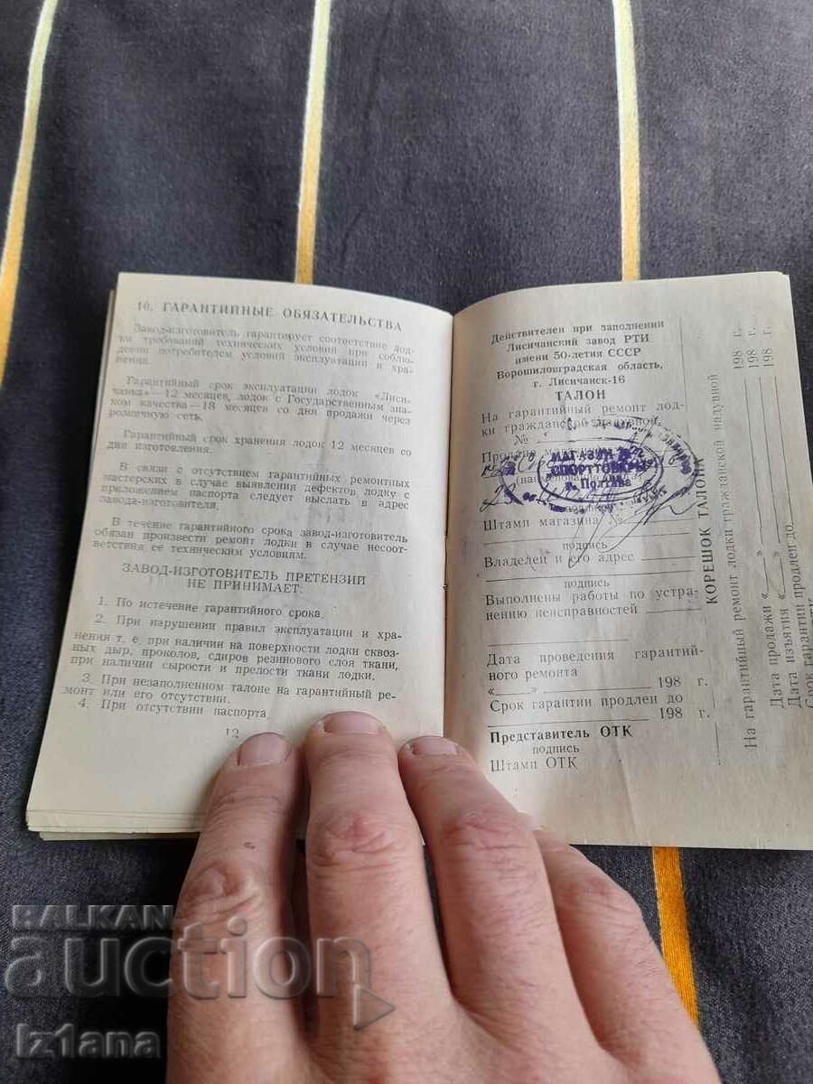 Delivery of Operating instructions Lisichanka inflatable rowing boat Delivery of Operating instructions Lisichanka inflatable rowing boat