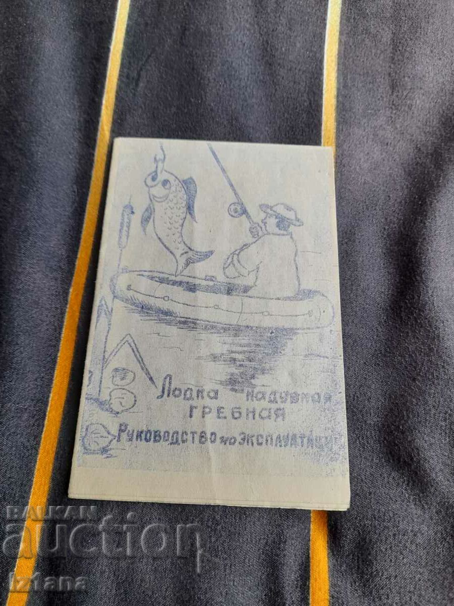 Instrucțiuni de utilizare barcă gonflabilă cu vâsle Lisichanka