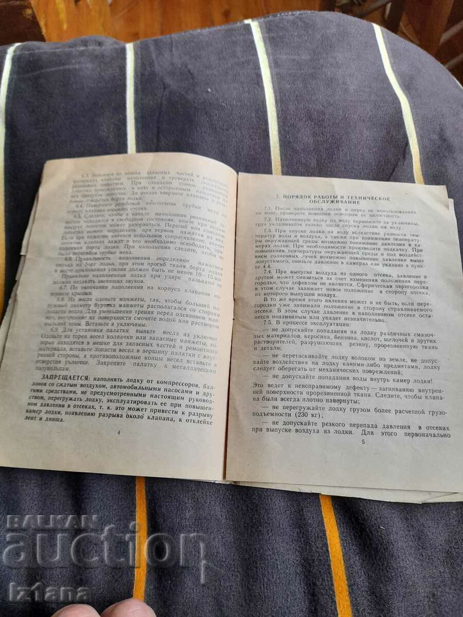 Licitație Instrucțiuni de utilizare Barcă gonflabilă cu vâsle Omega