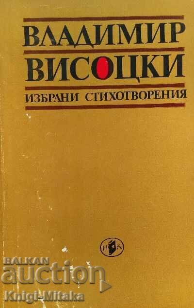 Selected poems - Vladimir Vysotsky