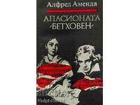 The Passion (Μπετόβεν) - Alfred Amenda