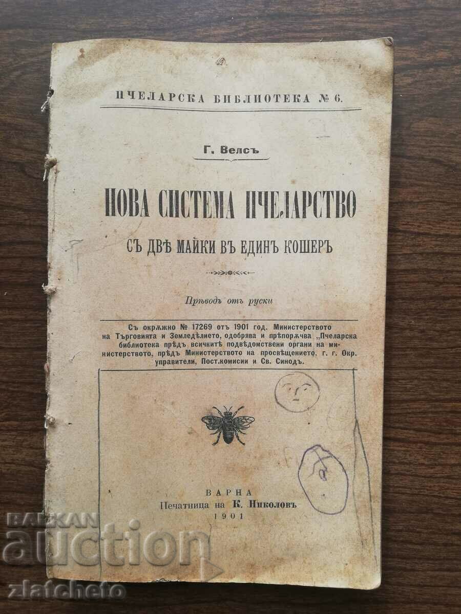 4 old books on beekeeping