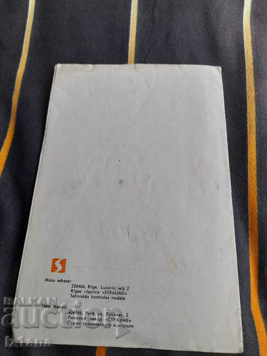 Auction Operating instructions Electric meat grinder Straume Auction Operating instructions Electric meat grinder Straume