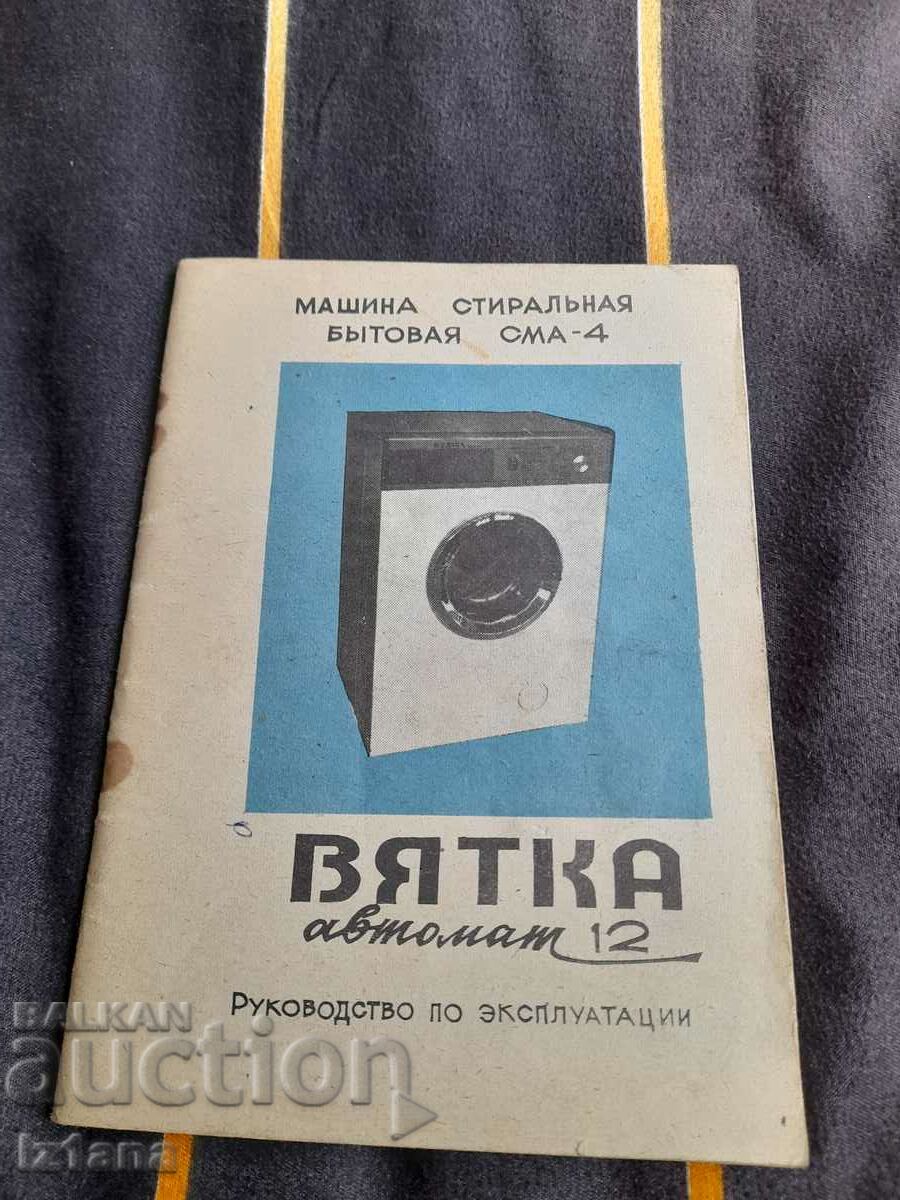 Operating instructions Vyatka washing machine
