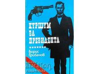 Куршум за президента - Борис Грибанов