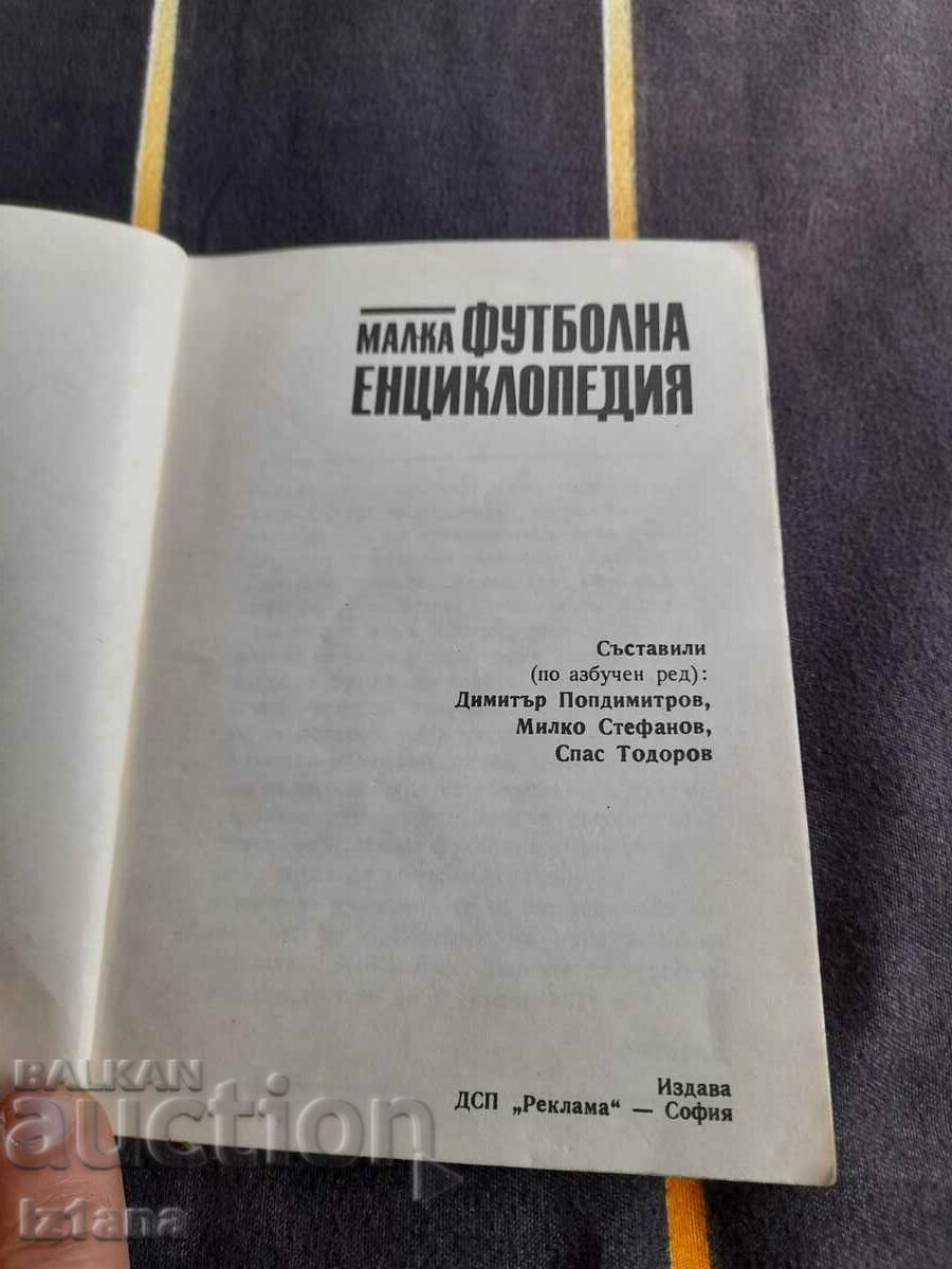 Книга Малка Футболна Енциклопедия с цена 15.00 лв. | € 7.67 Книга Малка Футболна Енциклопедия с цена 15.00 лв. | € 7.67