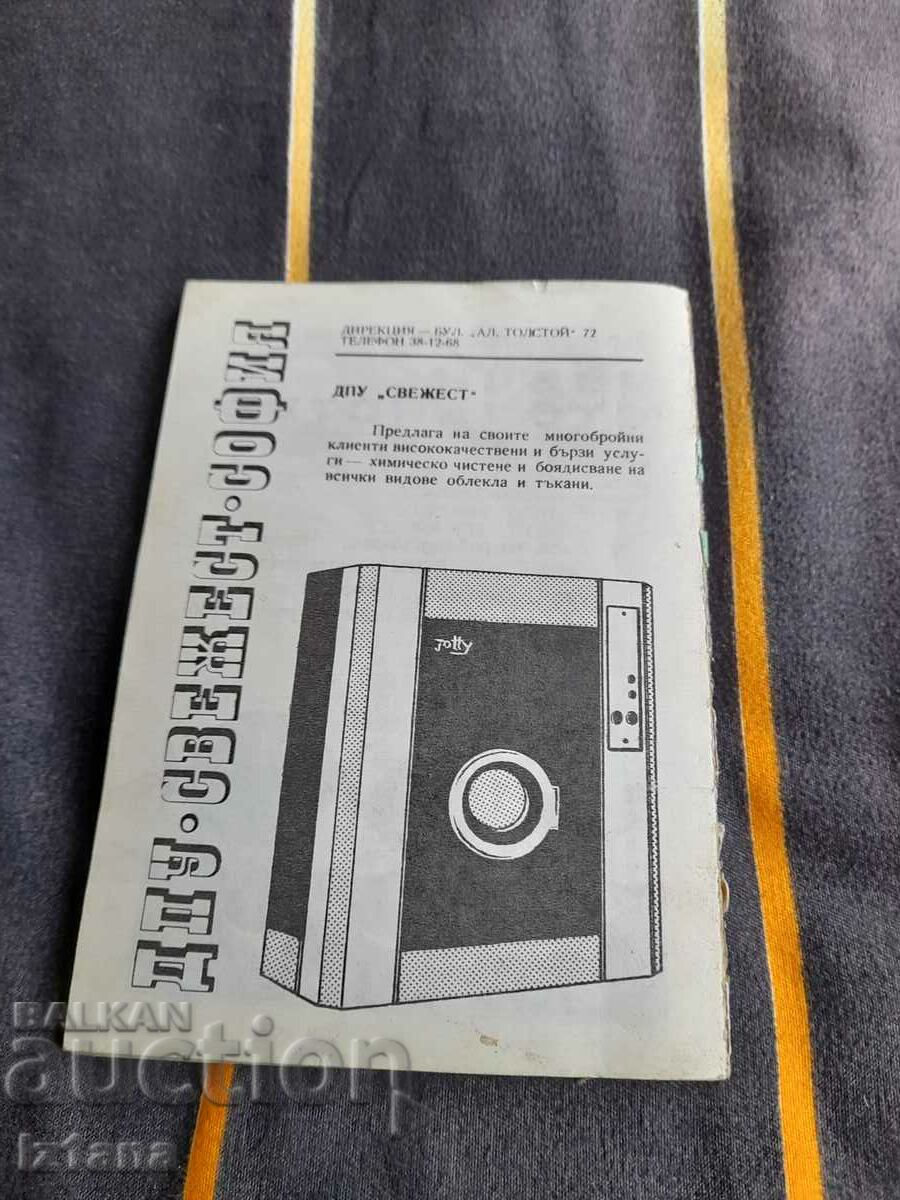 Книга Малка Футболна Енциклопедия - 5 Книга Малка Футболна Енциклопедия - 5