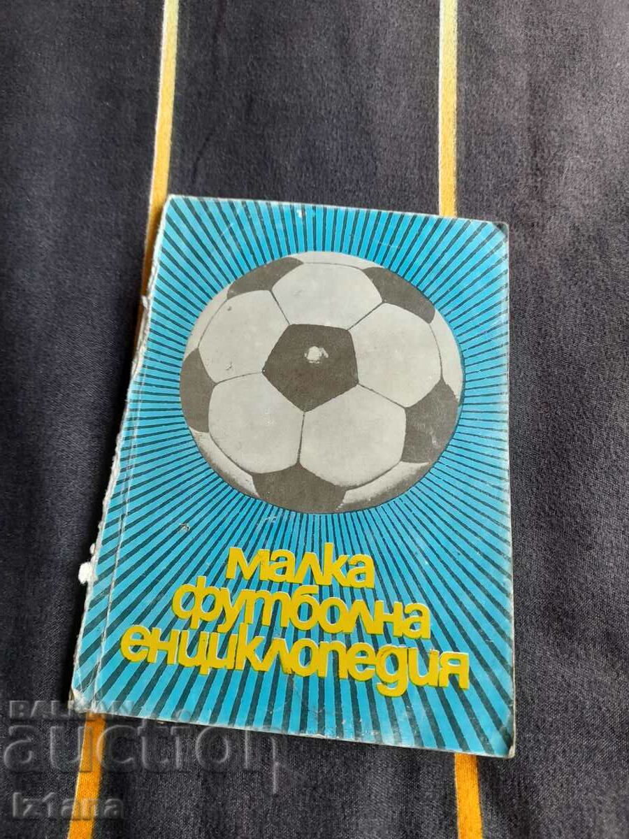 Βιβλίο Μικρή Εγκυκλοπαίδεια ποδοσφαίρου