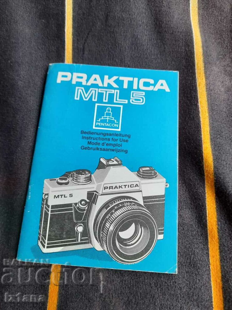 Инструкция за експлоатация Фотоапарат Praktica MTL 5