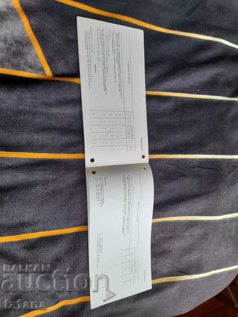 Auction Service book Moskvich 1500 Auction Service book Moskvich 1500