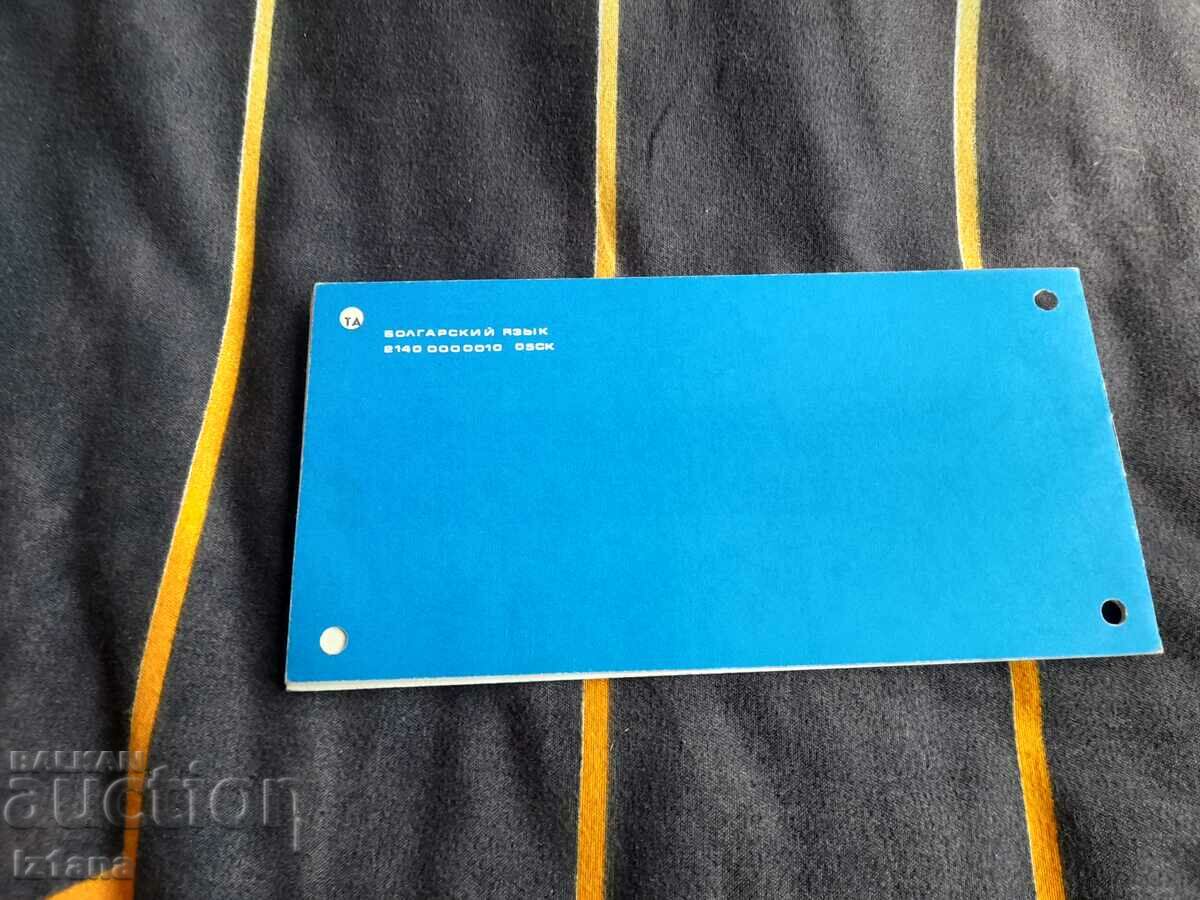 Delivery of Service book Moskvich 1500 Delivery of Service book Moskvich 1500