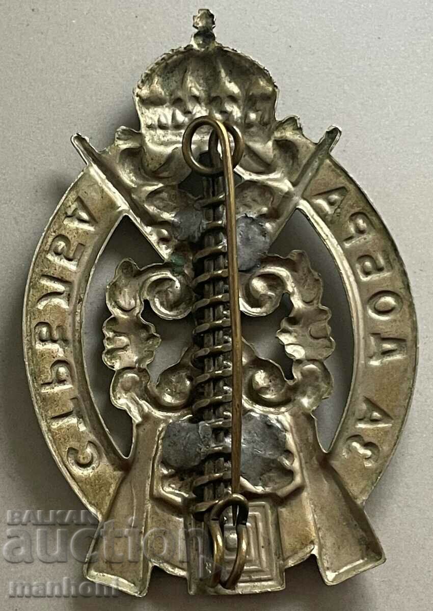 5286 Kingdom of Bulgaria sign For Good Marksmanship Tsar Ferdinand with price 180.00 BGN | € 92.03