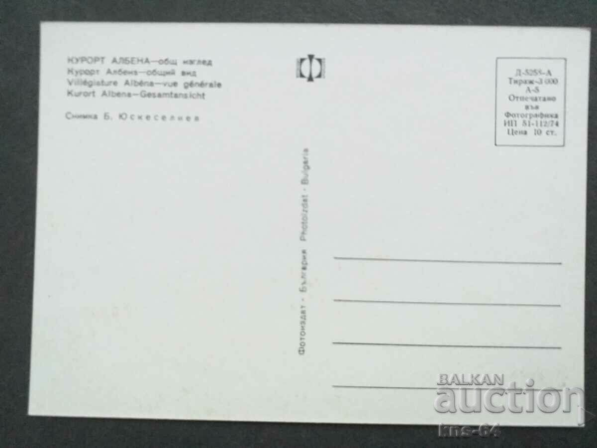 Albena with price 0.70 BGN | € 0.36 Albena with price 0.70 BGN | € 0.36