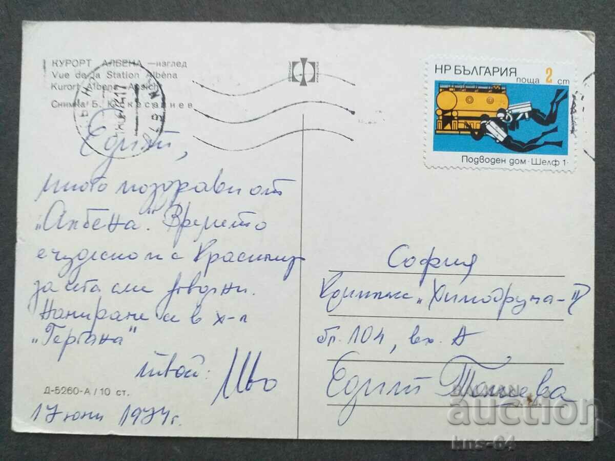 Albena with price 0.70 BGN | € 0.36 Albena with price 0.70 BGN | € 0.36