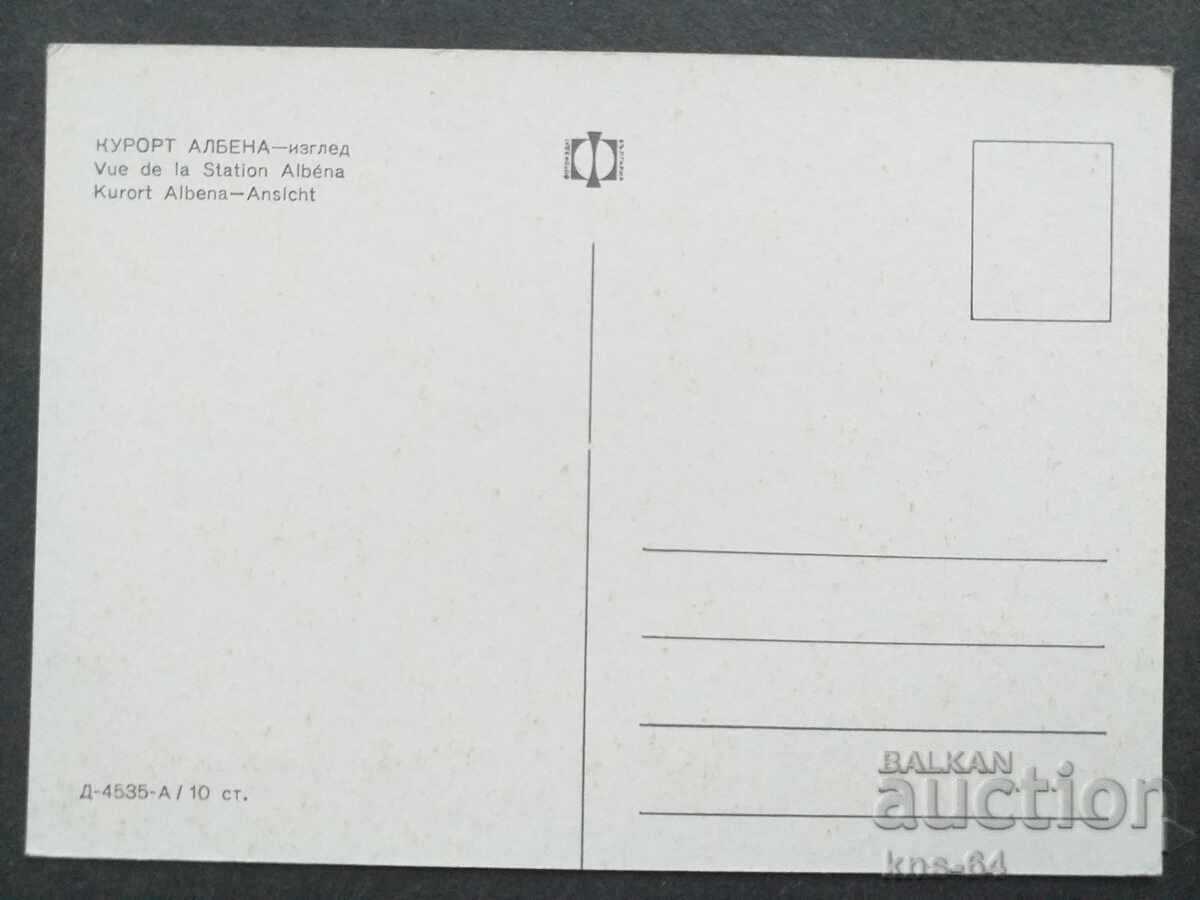 Albena with price 0.70 BGN | € 0.36 Albena with price 0.70 BGN | € 0.36