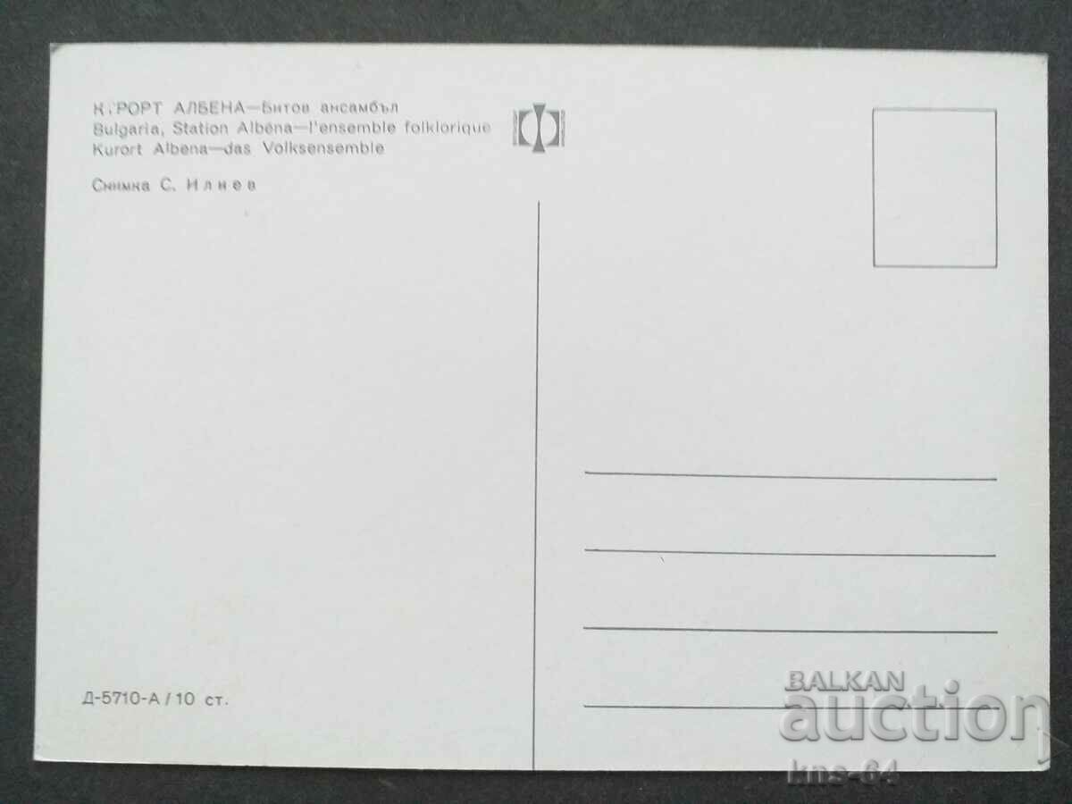 Albena with price 0.80 BGN | € 0.41 Albena with price 0.80 BGN | € 0.41