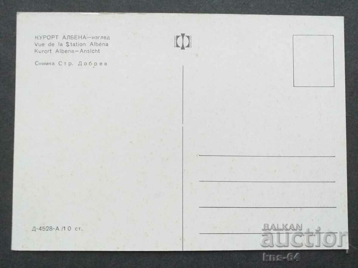 Albena with price 0.80 BGN | € 0.41 Albena with price 0.80 BGN | € 0.41