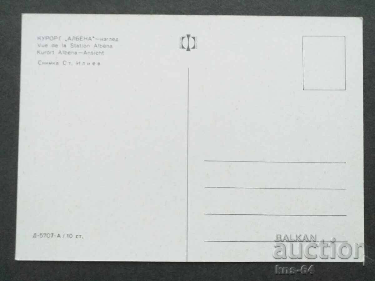 Albena with price 0.80 BGN | € 0.41 Albena with price 0.80 BGN | € 0.41