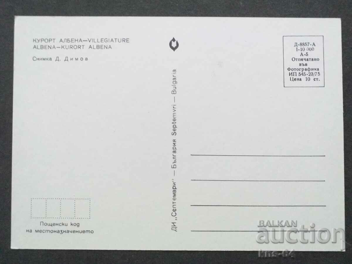 Albena with price 0.70 BGN | € 0.36