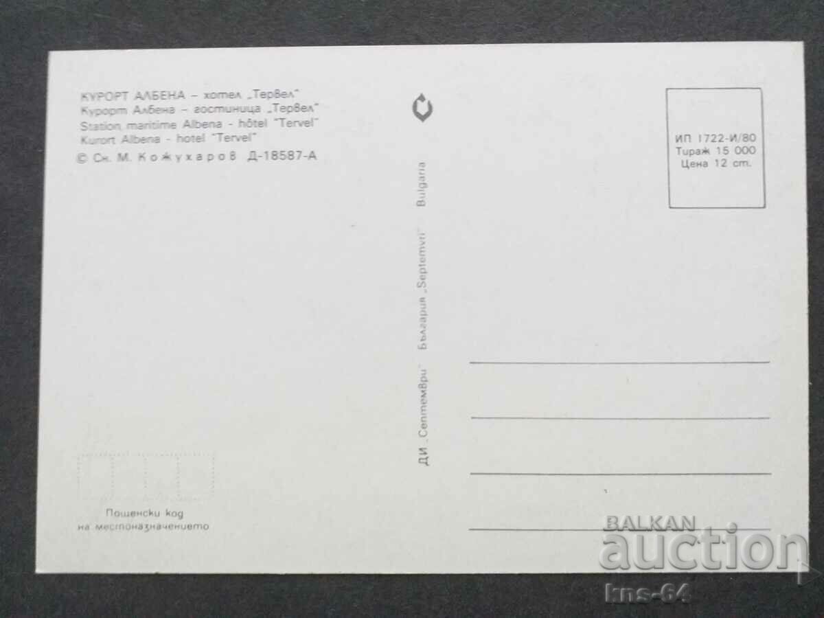 Albena with price 0.65 BGN | € 0.33 Albena with price 0.65 BGN | € 0.33