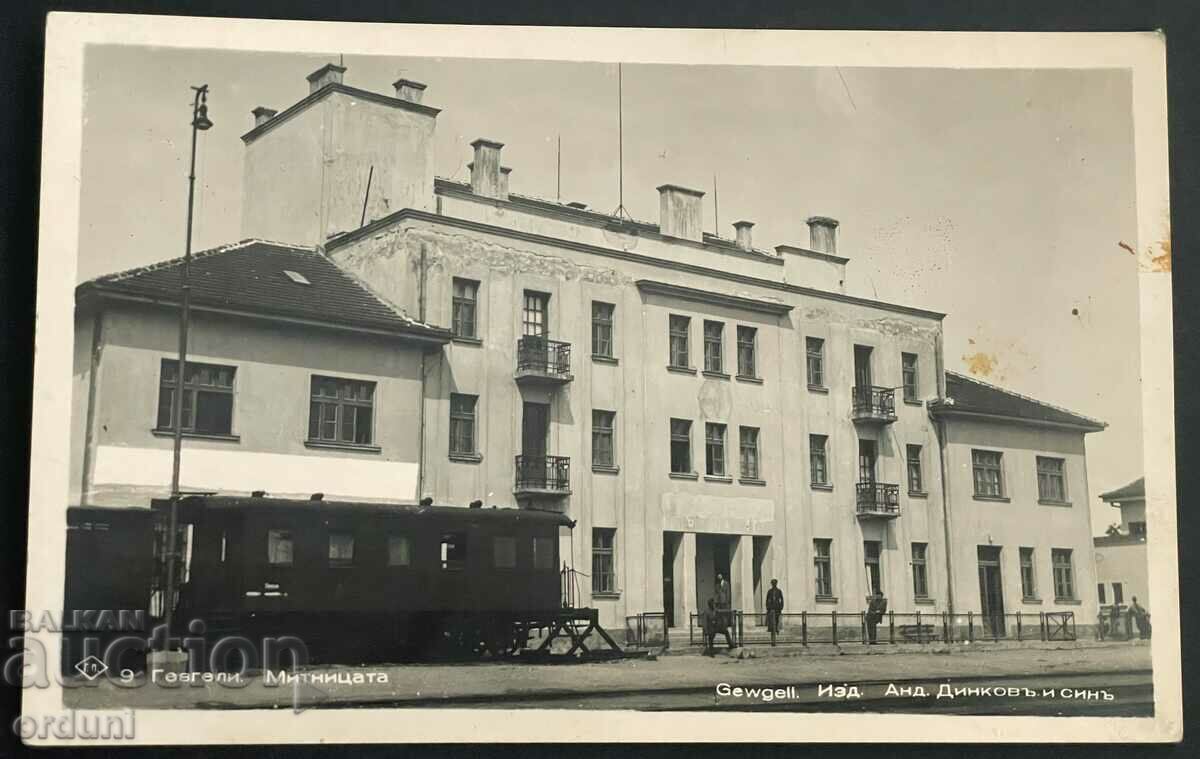 3132 Царство България митница Гевгелия Македония ВСВ 1942Г.