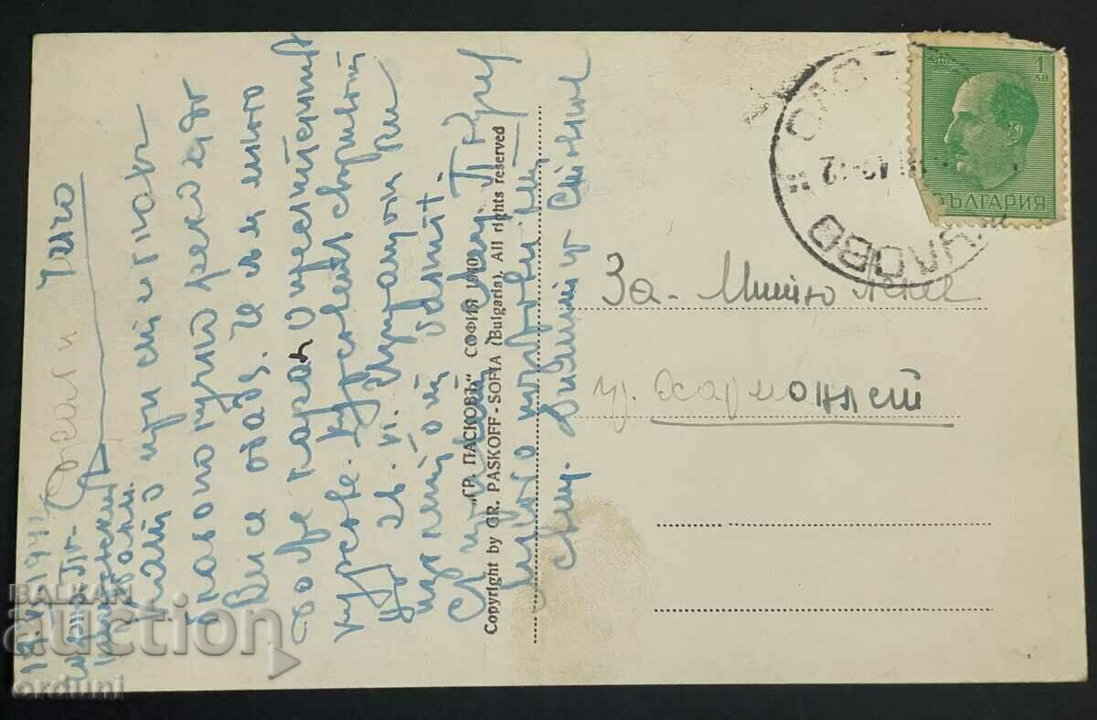 3133 Băile minerale ale Regatului Bulgariei Gorno Panicherevo 1941 cu preț 15.00 BGN | € 7.67