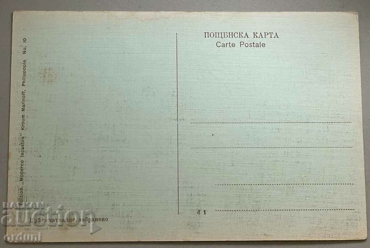 3137 Kingdom of Bulgaria Balkan War Battle of Visa 1912 with price 40.00 BGN | € 20.45 3137 Kingdom of Bulgaria Balkan War Battle of Visa 1912 with price 40.00 BGN | € 20.45
