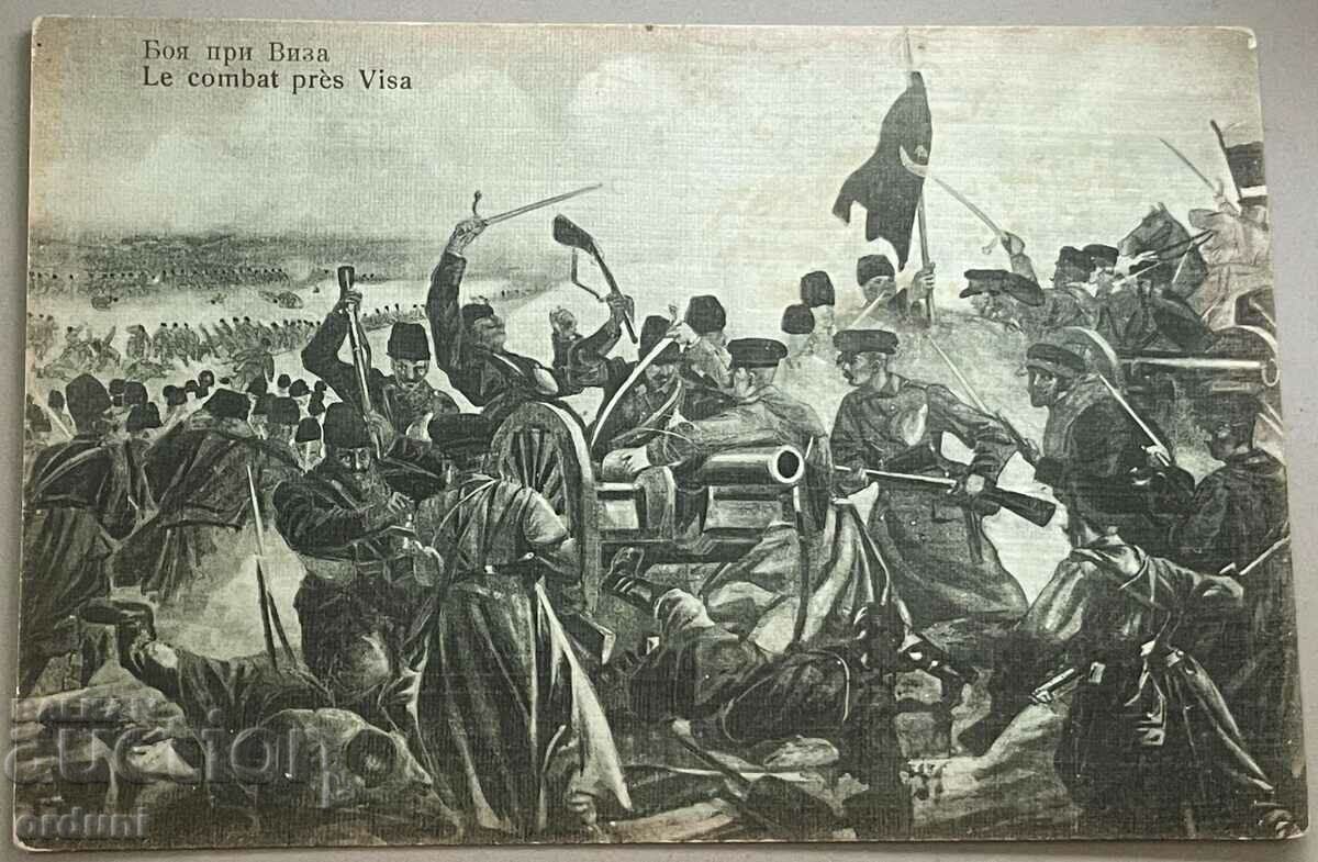 3137 Царство България Балканска война боя при Виза 1912г.