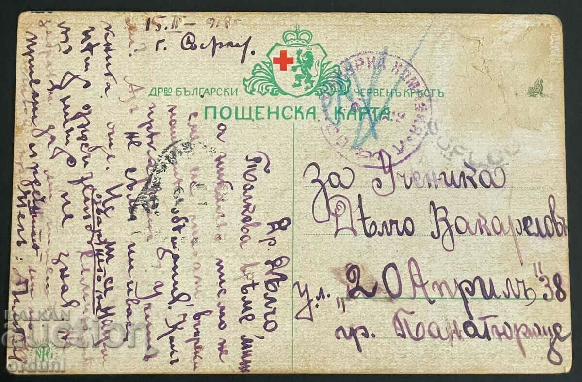 3142 Kingdom of Bulgaria BCHK In Morava 1916. PSV with price 20.00 BGN | € 10.23 3142 Kingdom of Bulgaria BCHK In Morava 1916. PSV with price 20.00 BGN | € 10.23