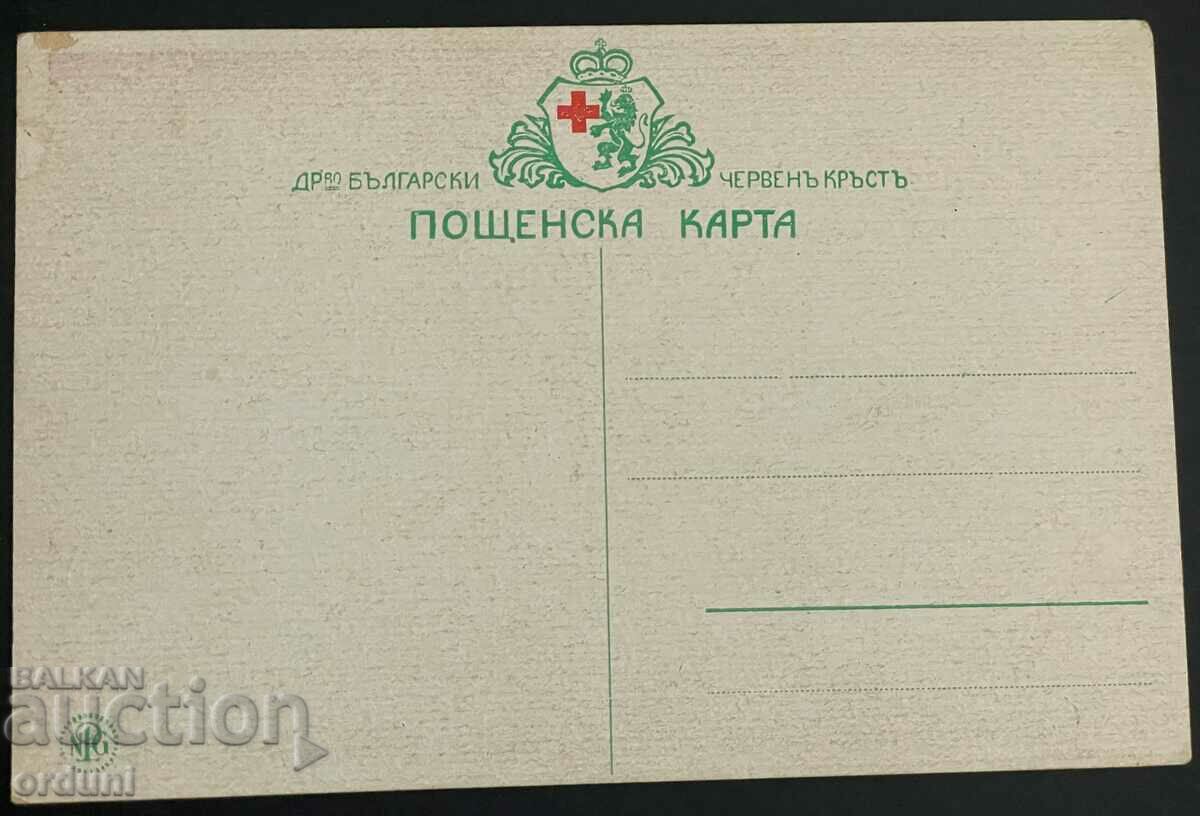 3143 Kingdom of Bulgaria BCHK Militia 1916. PSV with price 20.00 BGN | € 10.23 3143 Kingdom of Bulgaria BCHK Militia 1916. PSV with price 20.00 BGN | € 10.23