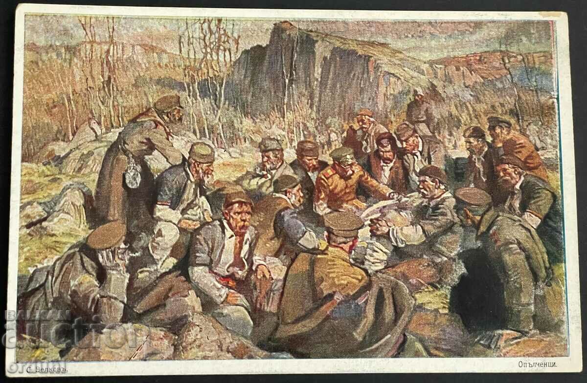 3143 Regatul Bulgariei BCHK Miliția 1916. PSV