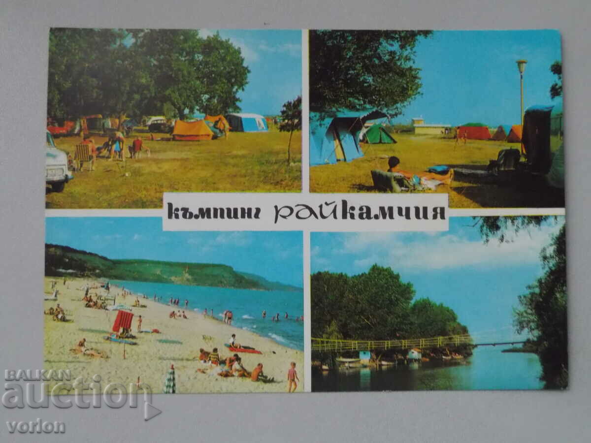 Card: "Rai" campsite - the mouth of the Kamchia River - 1973.