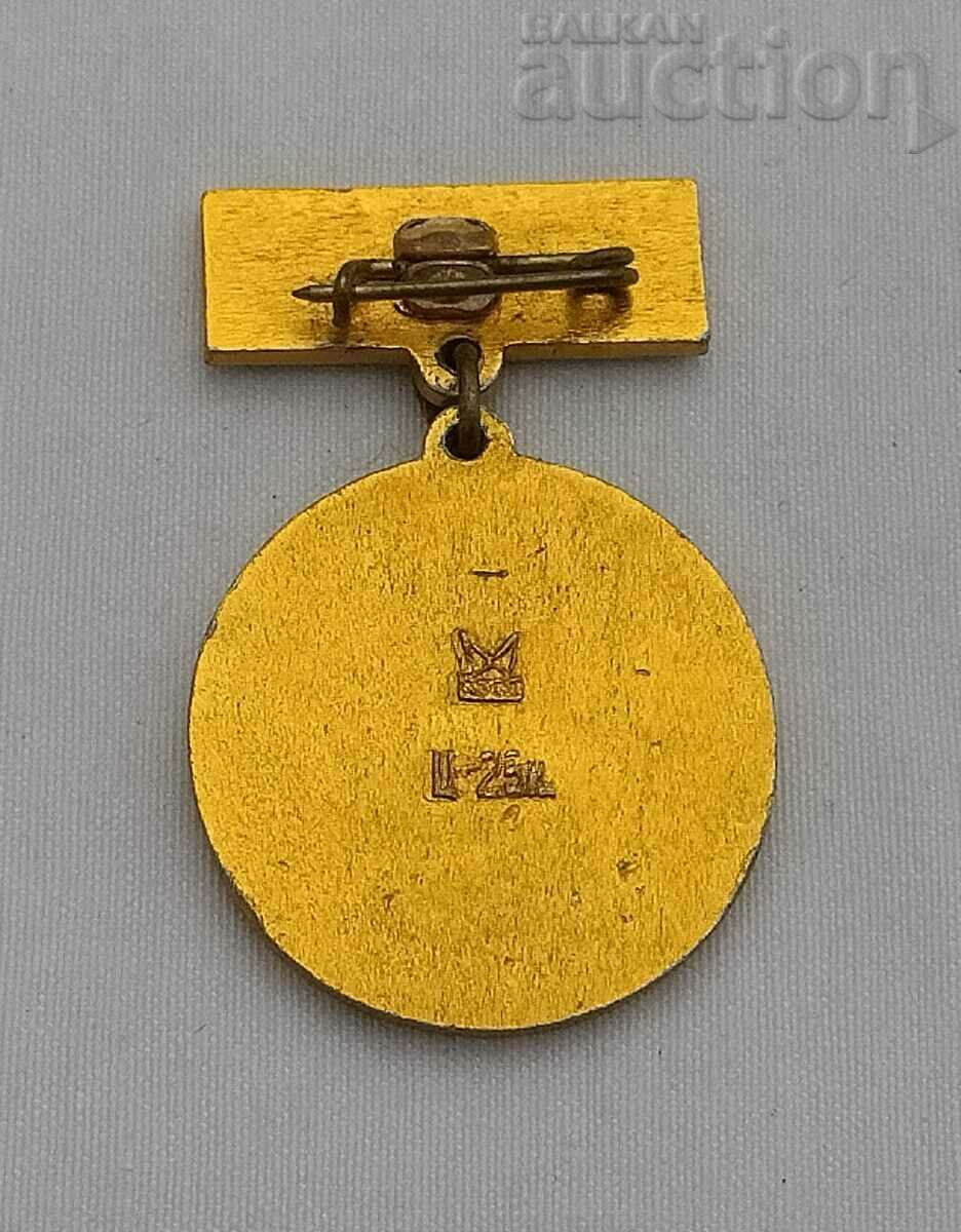 LENINGRAD/PETERSBURG WW2 40 YEARS SINCE THE END OF THE BLOCKADE BADGE with price 4.00 BGN | € 2.05 LENINGRAD/PETERSBURG WW2 40 YEARS SINCE THE END OF THE BLOCKADE BADGE with price 4.00 BGN | € 2.05