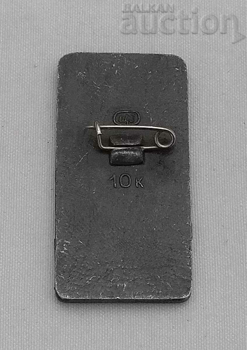 FRIDAY TOWER SERGIEV POSAD USSR BADGE with price 2.00 BGN | € 1.02 FRIDAY TOWER SERGIEV POSAD USSR BADGE with price 2.00 BGN | € 1.02