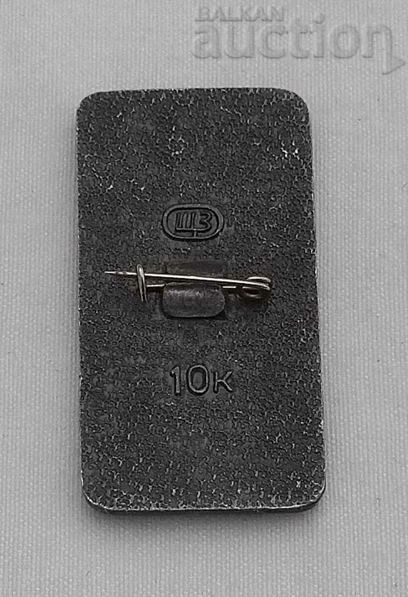 KALICHI GATE TOWER SERGIEV POSAD USSR BADGE with price 1.00 BGN | € 0.51 KALICHI GATE TOWER SERGIEV POSAD USSR BADGE with price 1.00 BGN | € 0.51