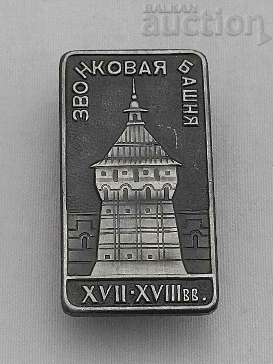 BELL TOWER USSR BADGE