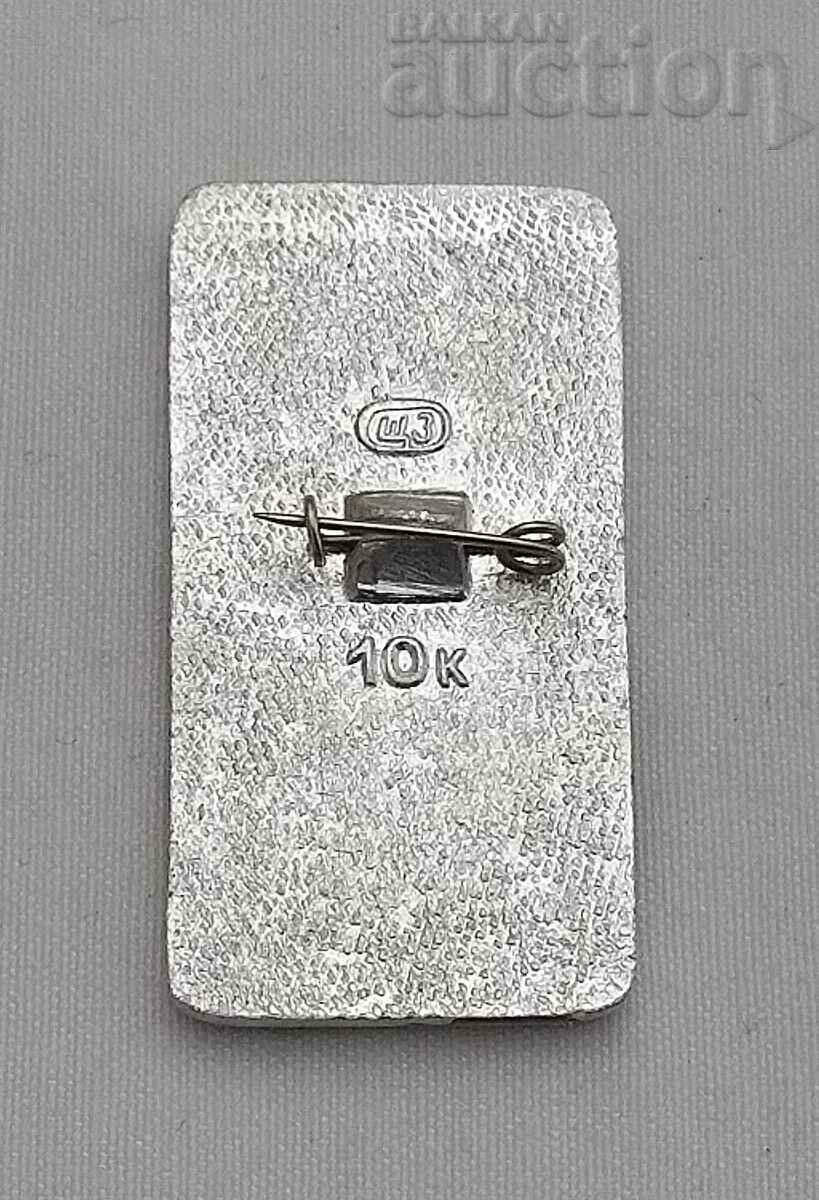 BEER TOWER USSR BADGE with price 2.00 BGN | € 1.02 BEER TOWER USSR BADGE with price 2.00 BGN | € 1.02