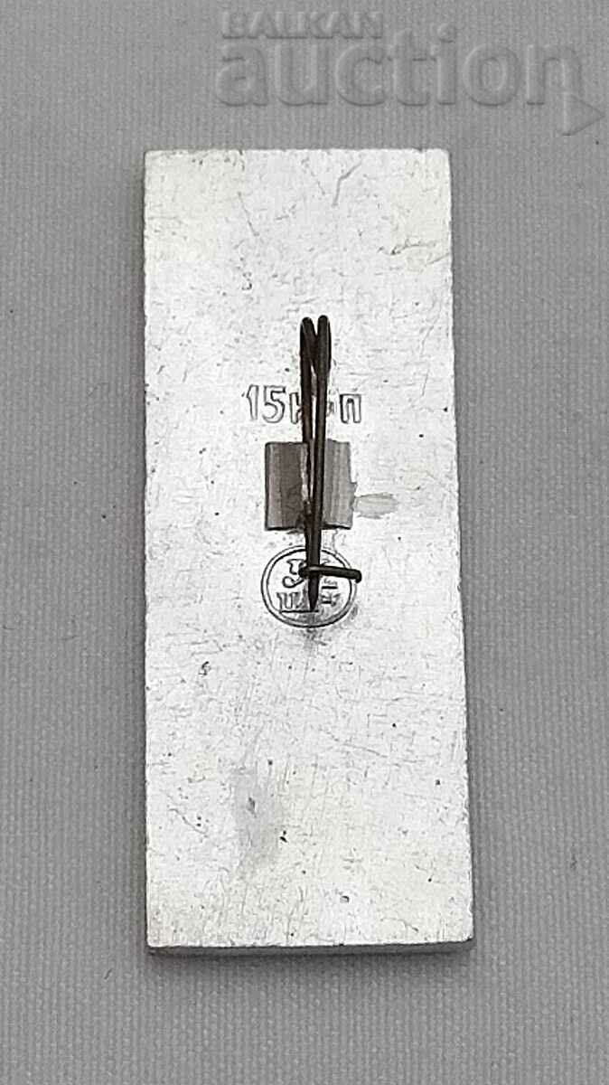 KREMLIN BELL TOWER IVAN THE GREAT USSR BADGE with price 1.00 BGN | € 0.51 KREMLIN BELL TOWER IVAN THE GREAT USSR BADGE with price 1.00 BGN | € 0.51