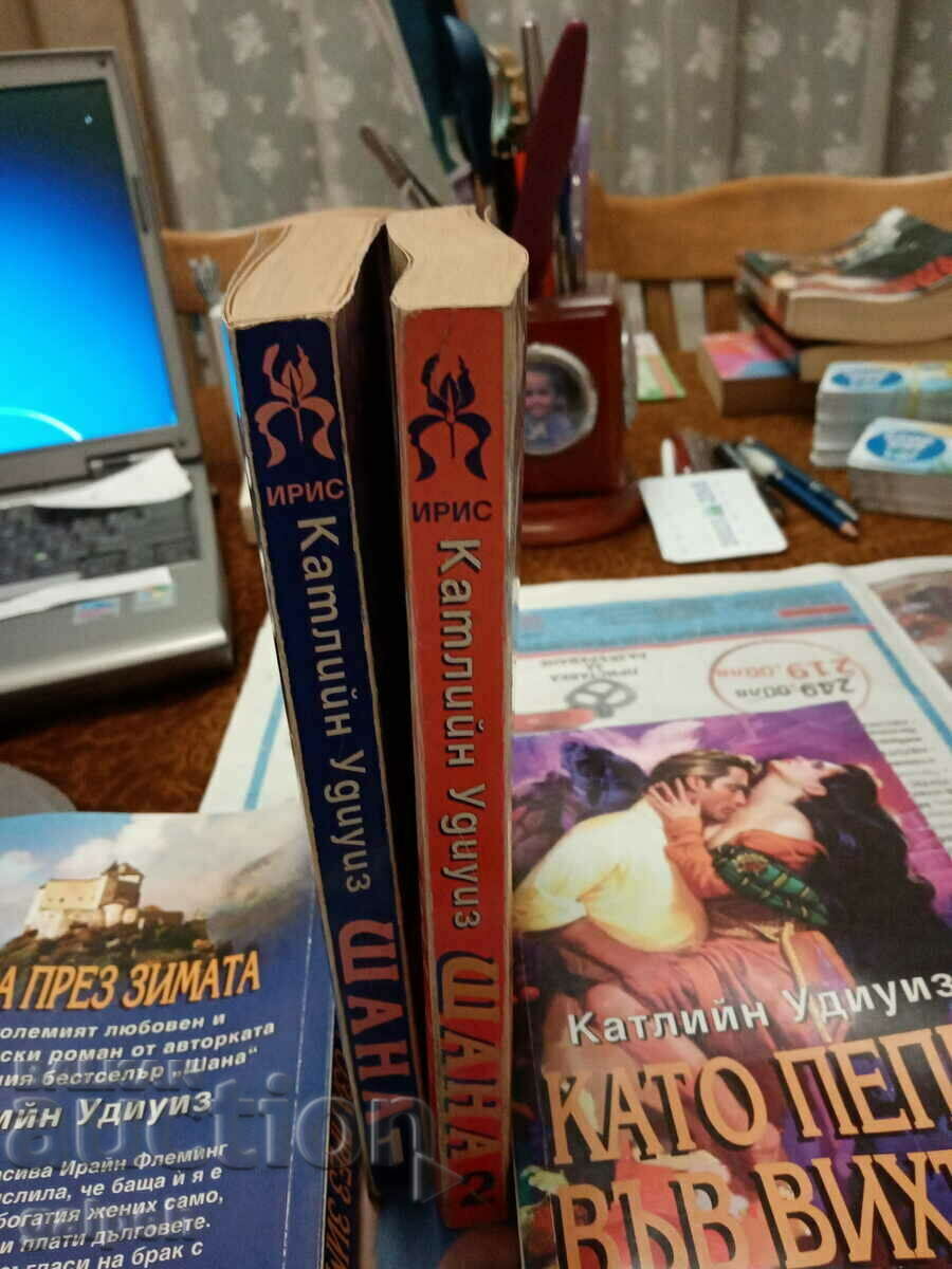 КНИГИ ЗА РОМАНТИ(ЧКИ)ЦИ - 2 бр. - 15 лв. - 5 КНИГИ ЗА РОМАНТИ(ЧКИ)ЦИ - 2 бр. - 15 лв. - 5