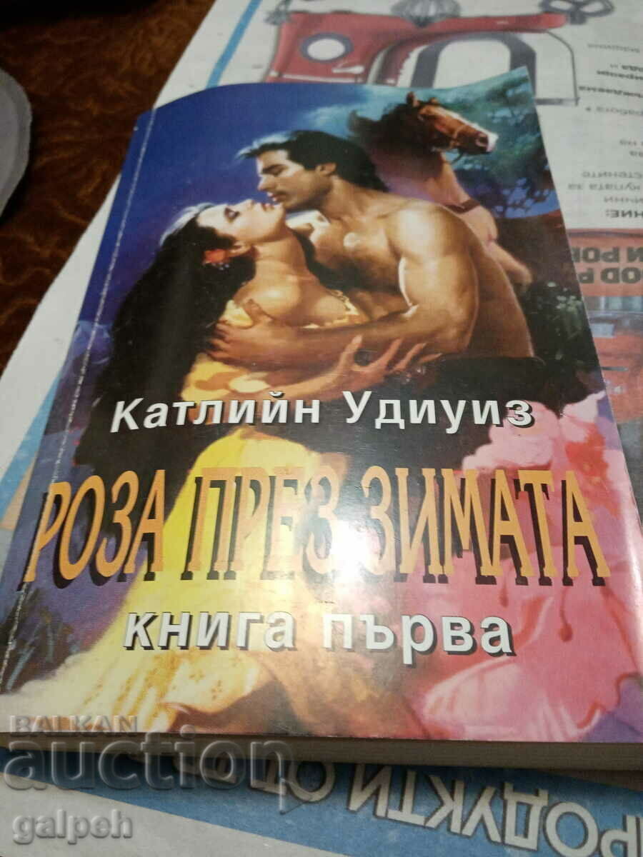 Аукцион КНИГИ ЗА РОМАНТИ(ЧКИ)ЦИ - 2 бр. - 15 лв. Аукцион КНИГИ ЗА РОМАНТИ(ЧКИ)ЦИ - 2 бр. - 15 лв.