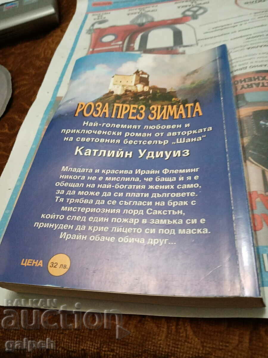 КНИГИ ЗА РОМАНТИ(ЧКИ)ЦИ - 2 бр. - 15 лв. - 5 КНИГИ ЗА РОМАНТИ(ЧКИ)ЦИ - 2 бр. - 15 лв. - 5