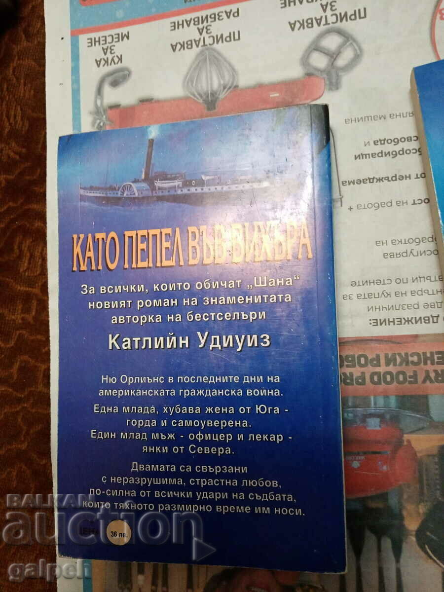 Delivery of BOOKS FOR ROMANCES - 2 pcs. - BGN 15 Delivery of BOOKS FOR ROMANCES - 2 pcs. - BGN 15