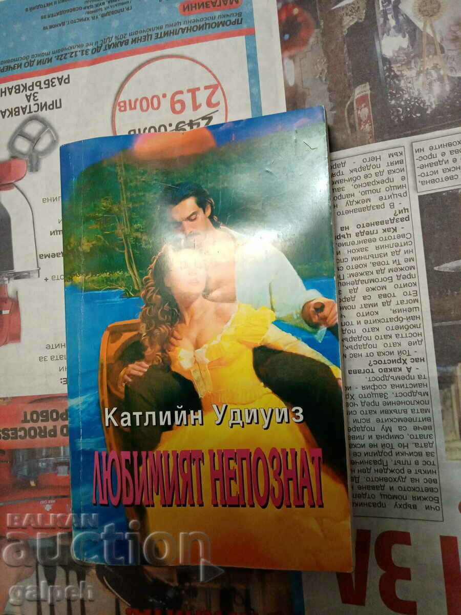 BOOKS FOR ROMANCES - 2 pcs. - BGN 15 - 5 BOOKS FOR ROMANCES - 2 pcs. - BGN 15 - 5