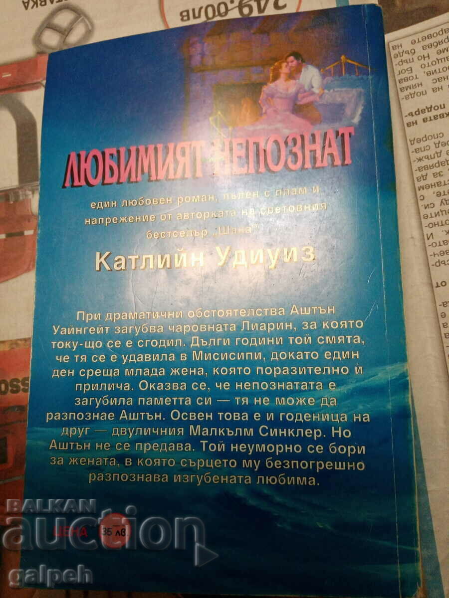 BOOKS FOR ROMANCES - 2 pcs. - BGN 15 - 6 BOOKS FOR ROMANCES - 2 pcs. - BGN 15 - 6