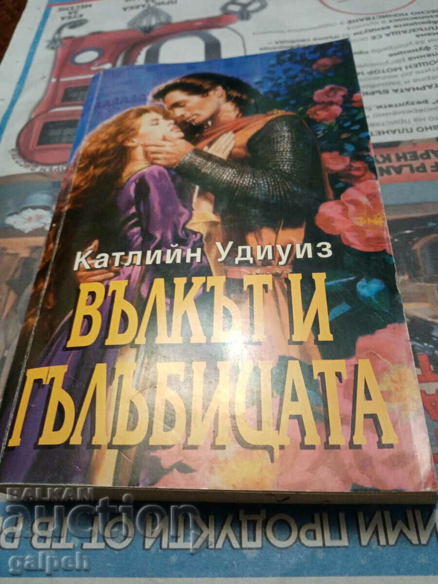 BOOKS FOR ROMANCES - 2 pcs. - BGN 15 - 5 BOOKS FOR ROMANCES - 2 pcs. - BGN 15 - 5