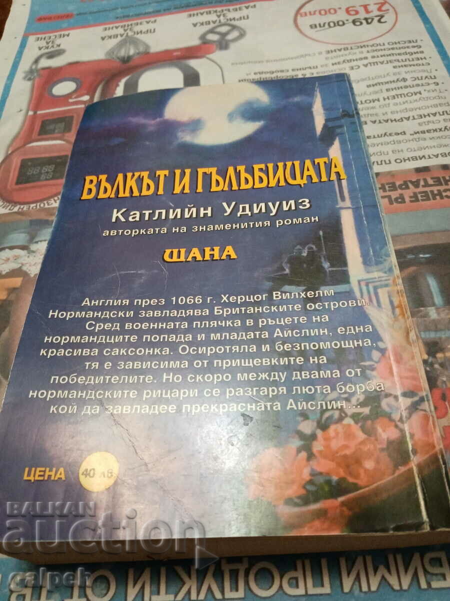 BOOKS FOR ROMANCES - 2 pcs. - BGN 15 - 6 BOOKS FOR ROMANCES - 2 pcs. - BGN 15 - 6