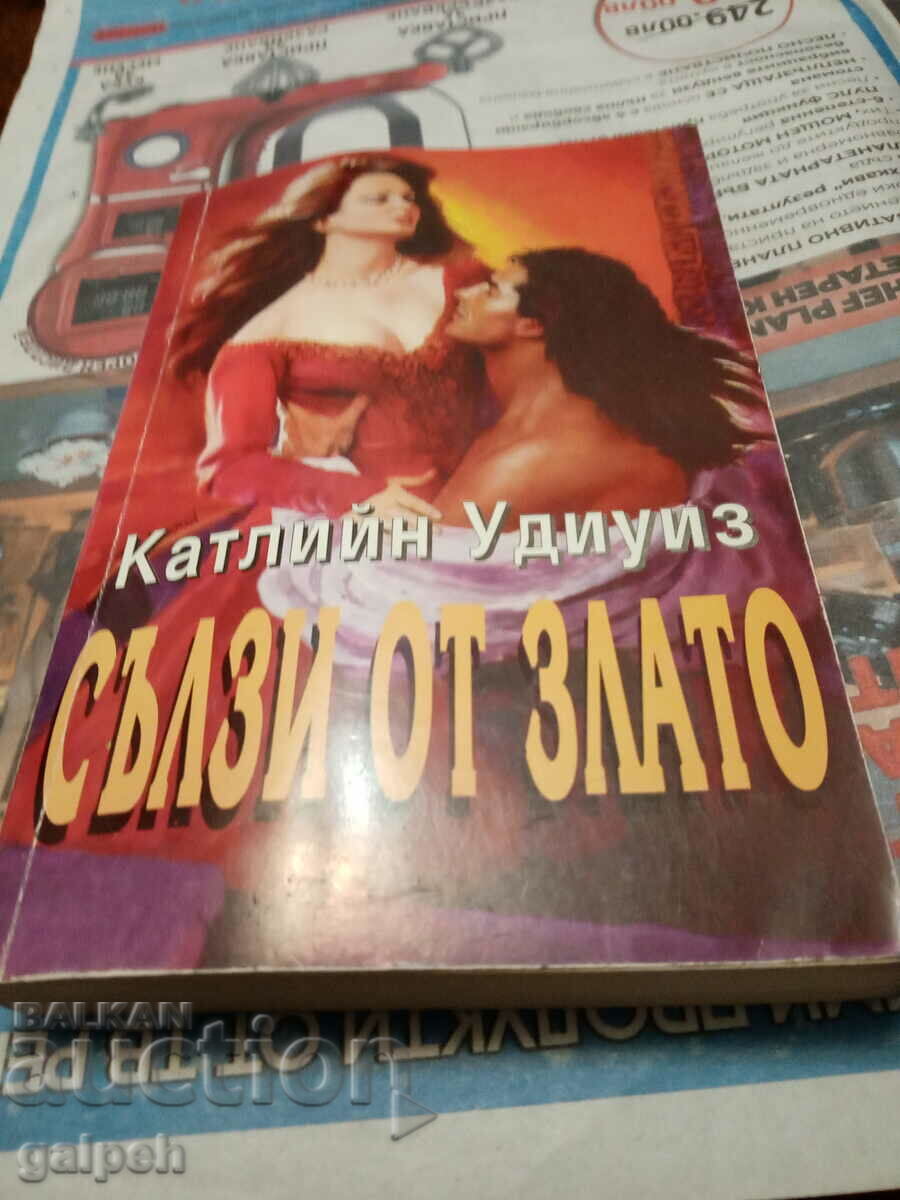 Auction BOOKS FOR ROMANCES - 2 pcs. - BGN 15 Auction BOOKS FOR ROMANCES - 2 pcs. - BGN 15